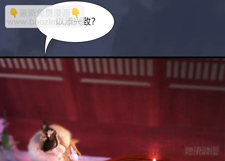 🍼堕玄师 107 ‘堕’楚越再现 第45页