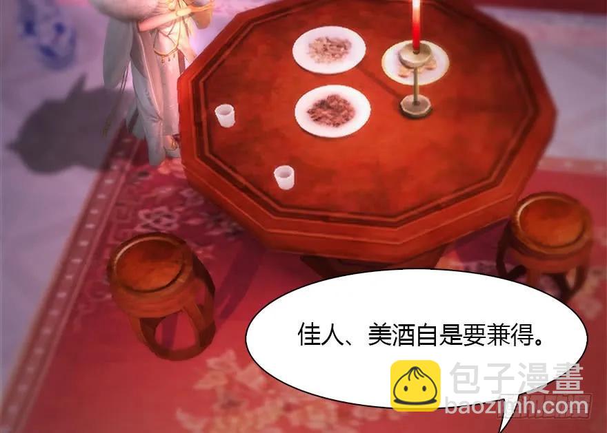 🍼堕玄师 107 ‘堕’楚越再现 第46页