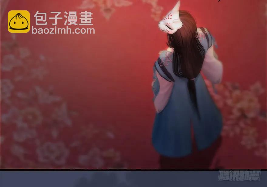 🍼堕玄师 107 ‘堕’楚越再现 第47页
