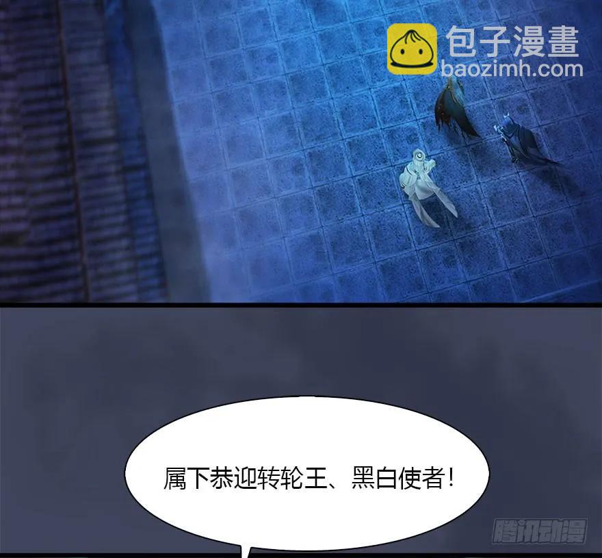 🍼堕玄师 107 ‘堕’楚越再现 第6页