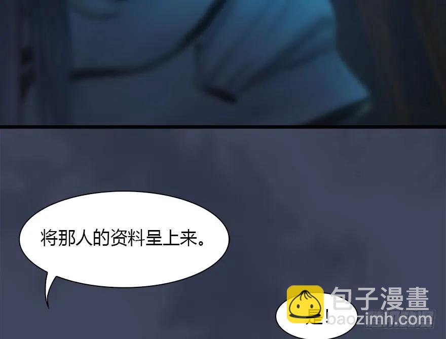 🍼堕玄师 107 ‘堕’楚越再现 第8页