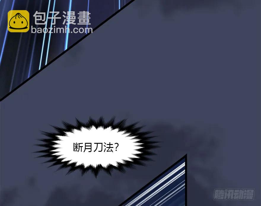 🍼堕玄师 109 白堇黑化？ 第22页