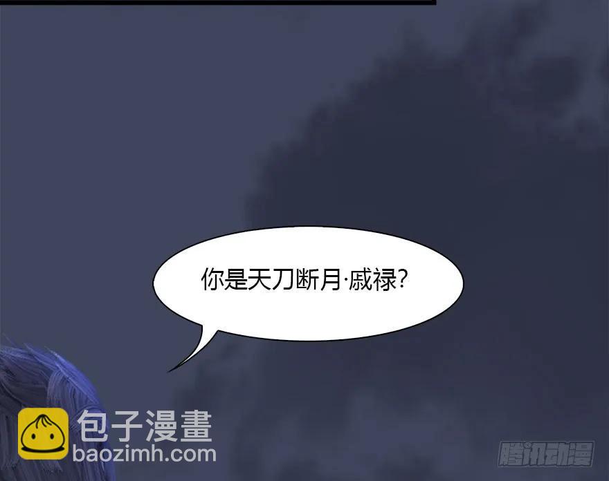 🍼堕玄师 109 白堇黑化？ 第24页
