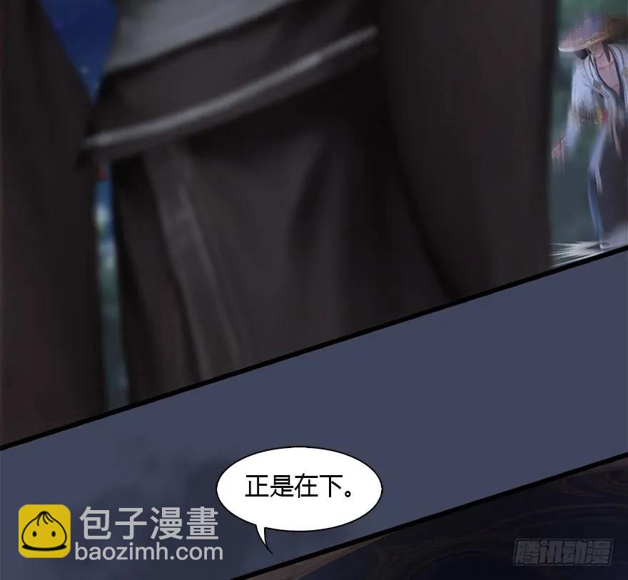 🍼堕玄师 109 白堇黑化？ 第26页