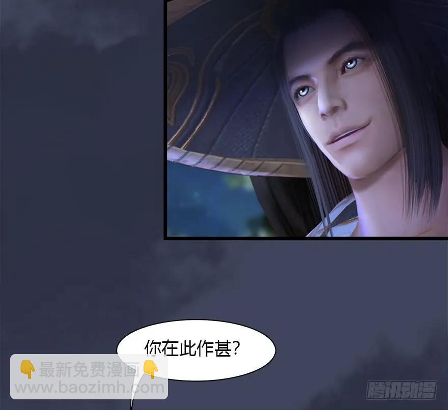 🍼堕玄师 109 白堇黑化？ 第27页