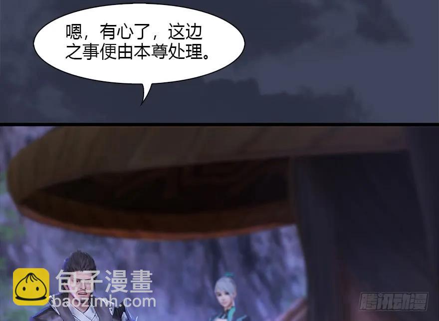 🍼堕玄师 109 白堇黑化？ 第32页