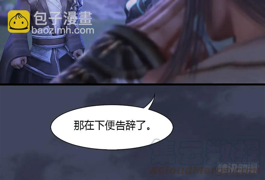 🍼堕玄师 109 白堇黑化？ 第33页