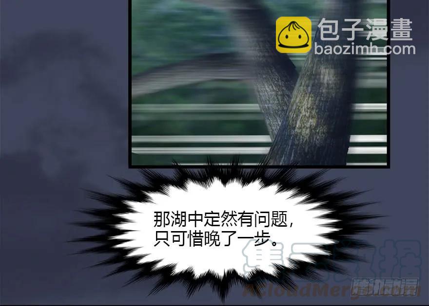 🍼堕玄师 109 白堇黑化？ 第37页