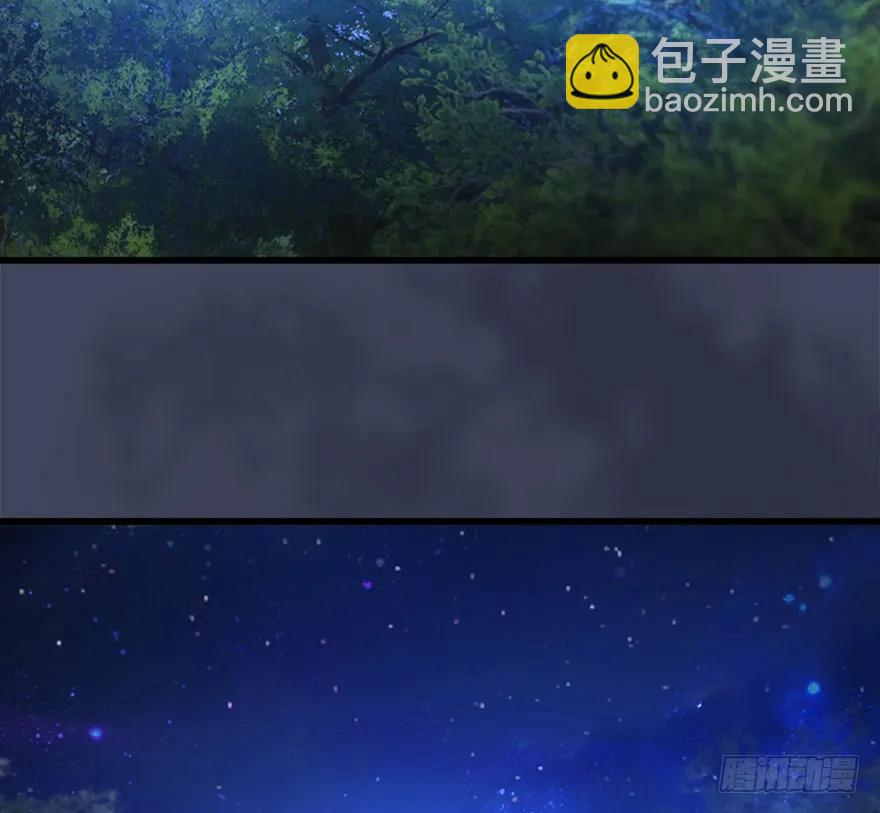 🍼堕玄师 109 白堇黑化？ 第6页