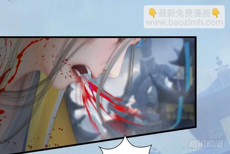 🍼堕玄师 111 白堇的心魔 第10页