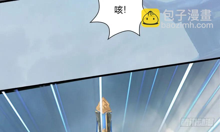 🍼堕玄师 111 白堇的心魔 第11页