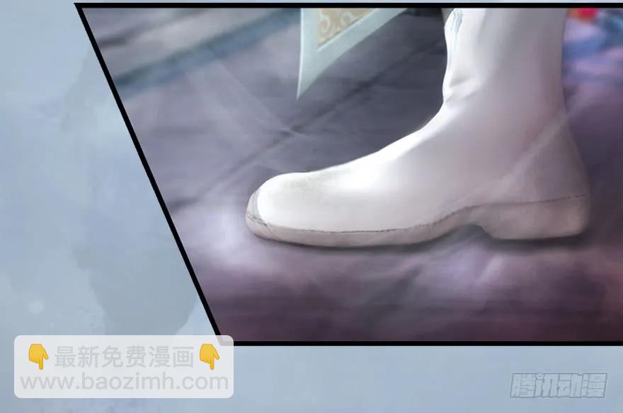 🍼堕玄师 111 白堇的心魔 第15页