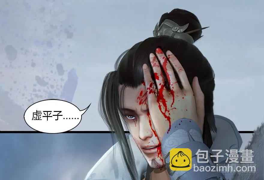 🍼堕玄师 111 白堇的心魔 第16页