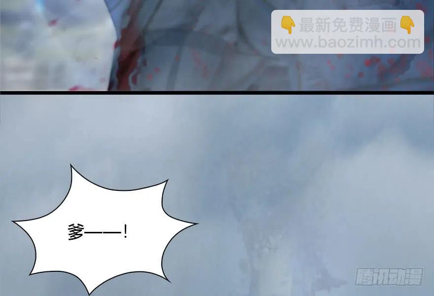 🍼堕玄师 111 白堇的心魔 第18页