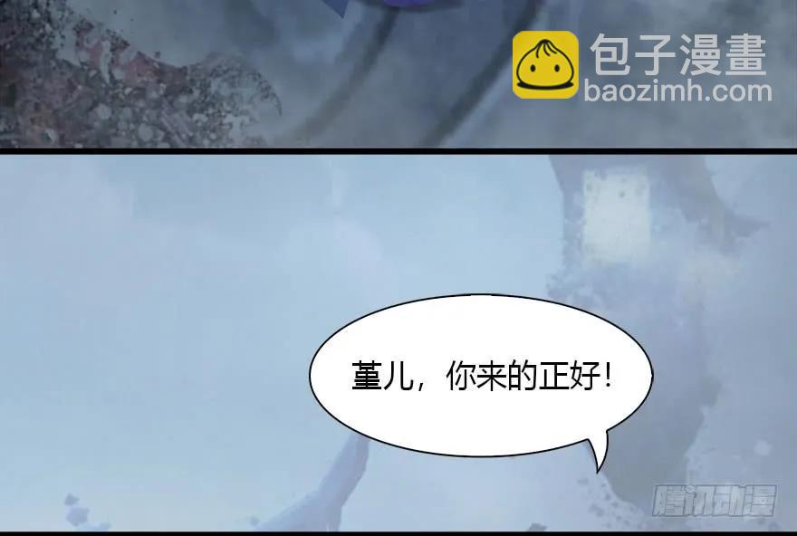 🍼堕玄师 111 白堇的心魔 第22页