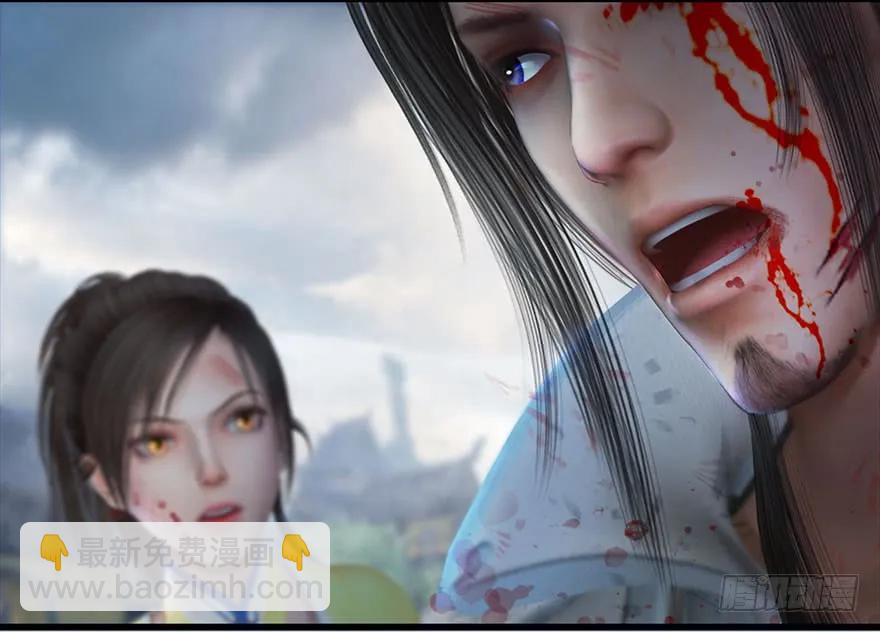 🍼堕玄师 111 白堇的心魔 第23页
