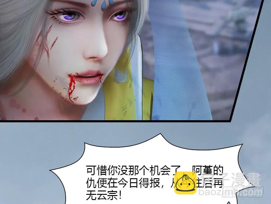 🍼堕玄师 111 白堇的心魔 第27页