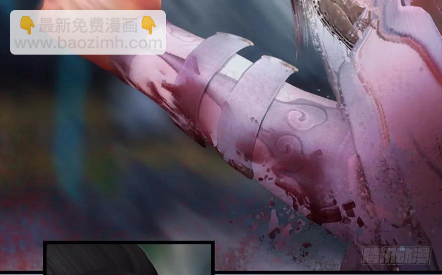 🍼堕玄师 111 白堇的心魔 第34页
