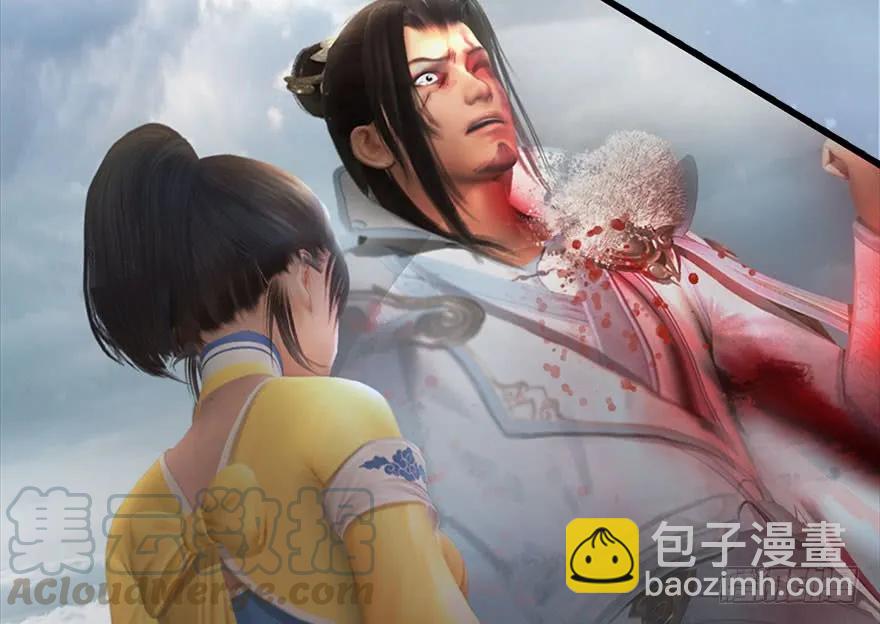 🍼堕玄师 111 白堇的心魔 第37页