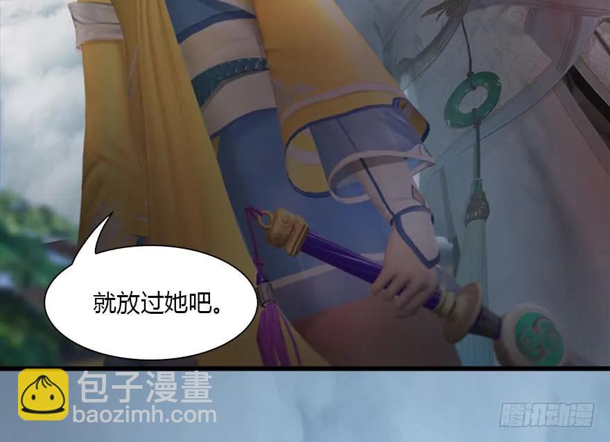 🍼堕玄师 111 白堇的心魔 第38页