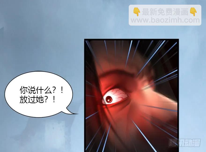 🍼堕玄师 111 白堇的心魔 第39页