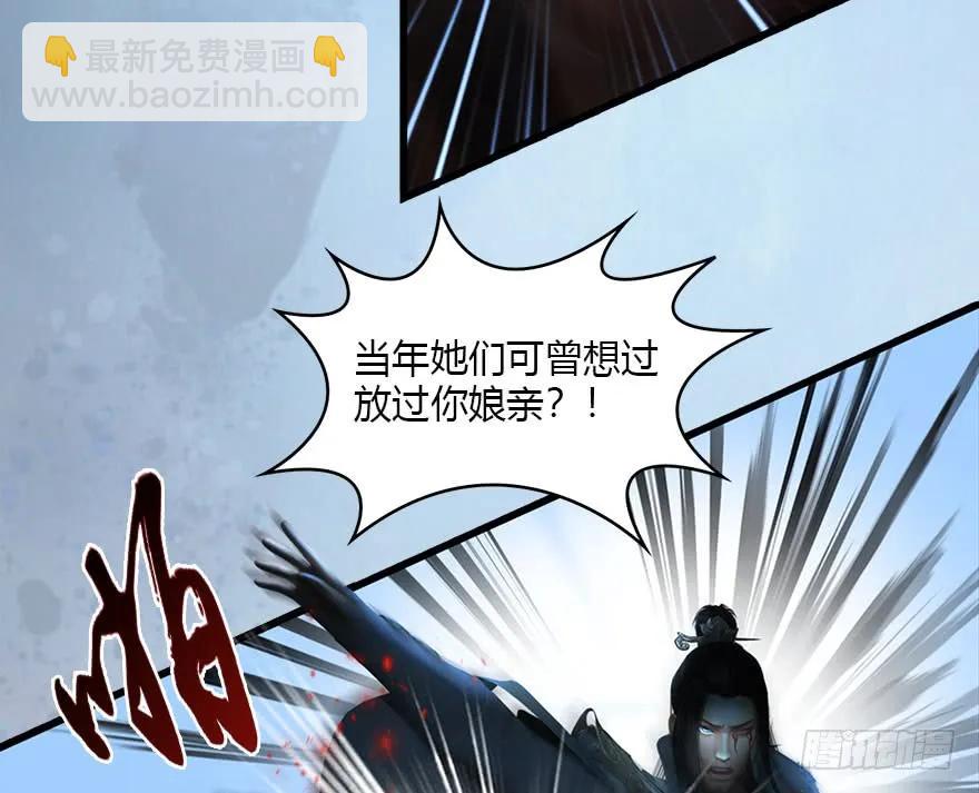 🍼堕玄师 111 白堇的心魔 第40页