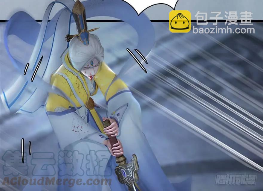🍼堕玄师 111 白堇的心魔 第45页