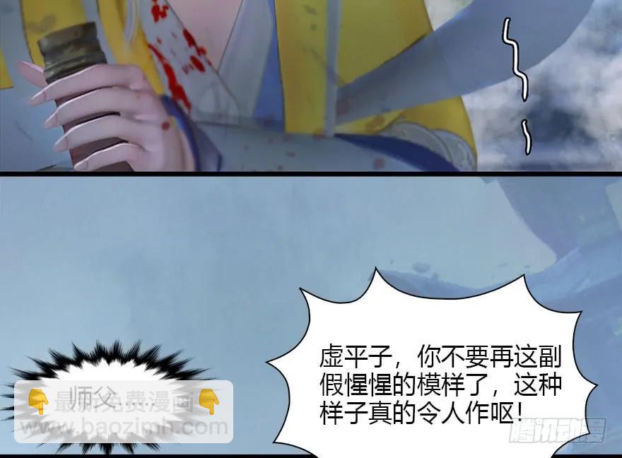 🍼堕玄师 111 白堇的心魔 第48页