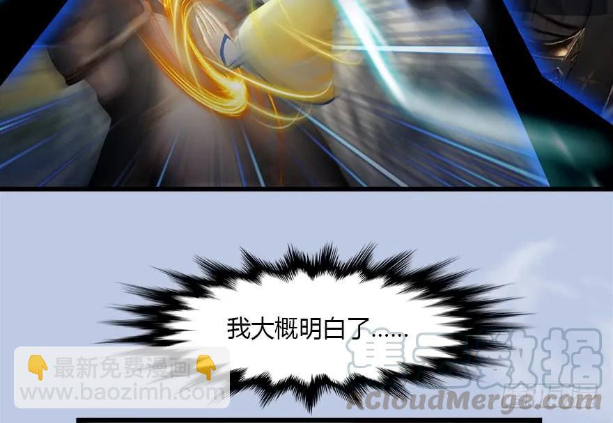🍼堕玄师 113 壁咚！ 第13页