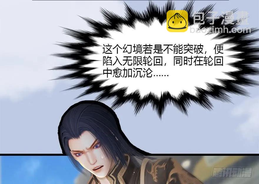 🍼堕玄师 113 壁咚！ 第15页