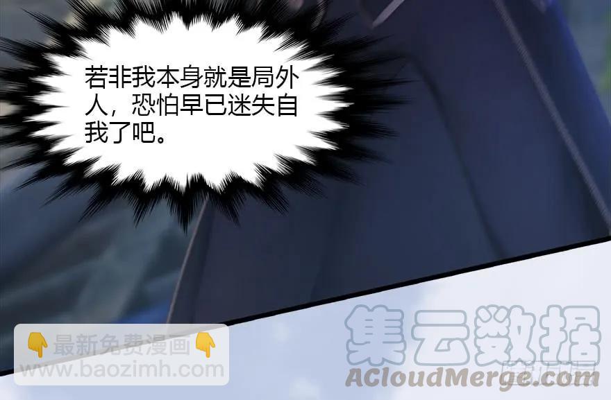 🍼堕玄师 113 壁咚！ 第17页
