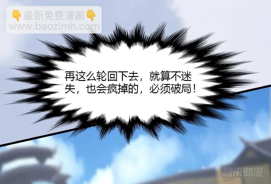 🍼堕玄师 113 壁咚！ 第18页