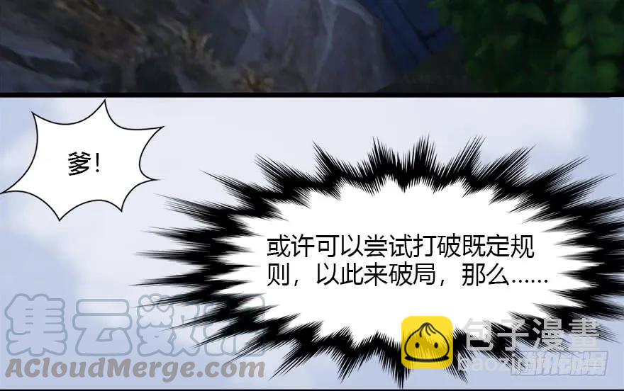 🍼堕玄师 113 壁咚！ 第21页