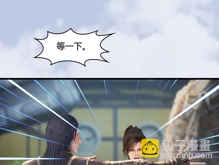 🍼堕玄师 113 壁咚！ 第23页