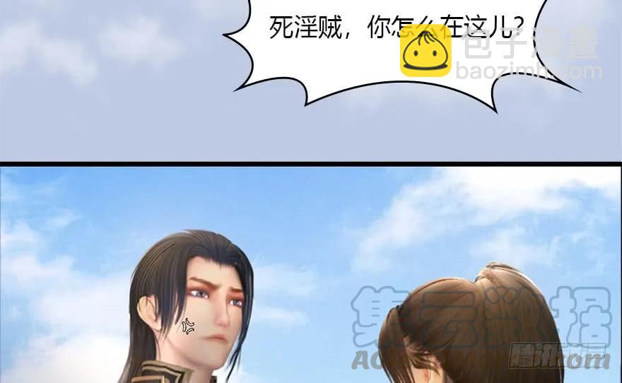 🍼堕玄师 113 壁咚！ 第25页