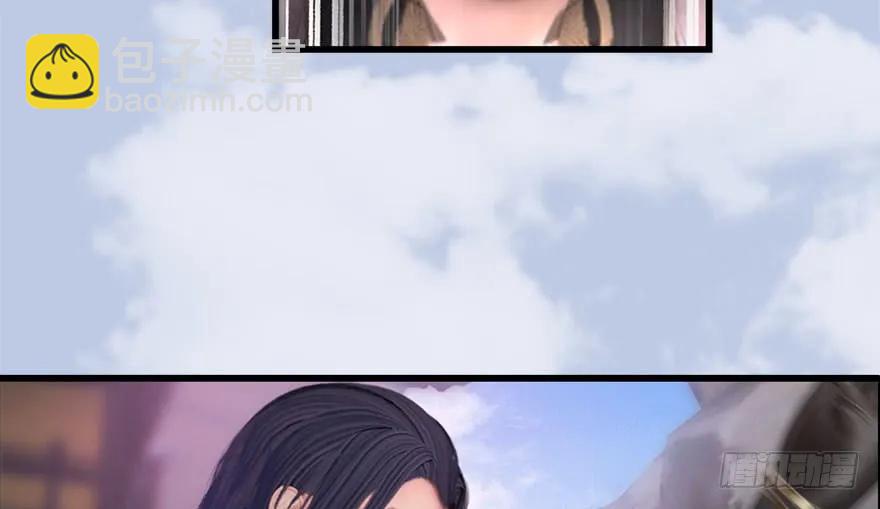 🍼堕玄师 113 壁咚！ 第28页