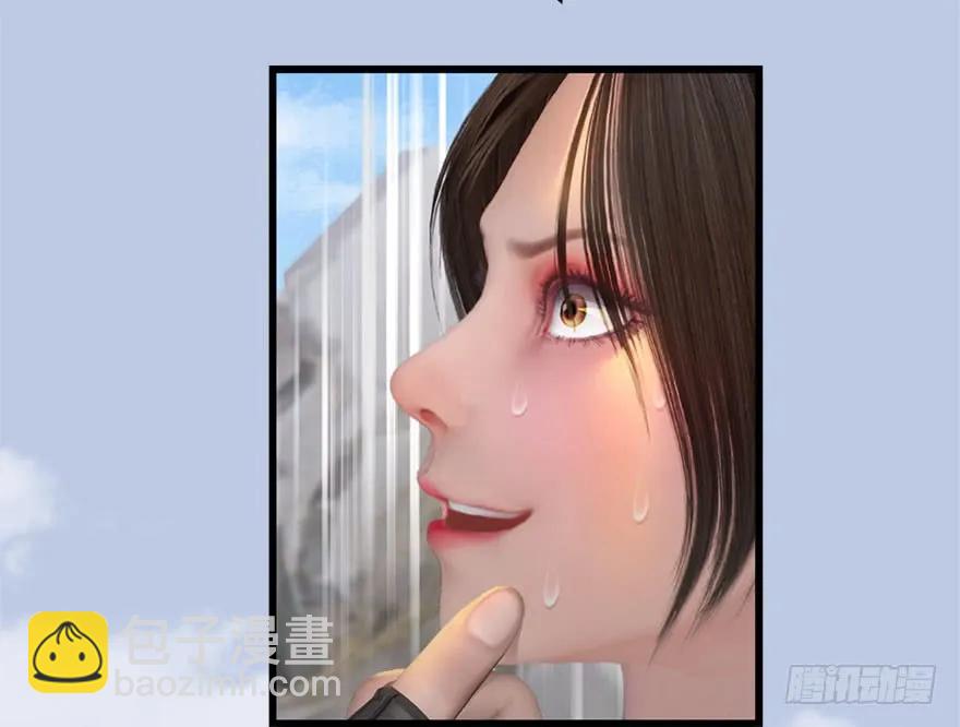 🍼堕玄师 113 壁咚！ 第31页