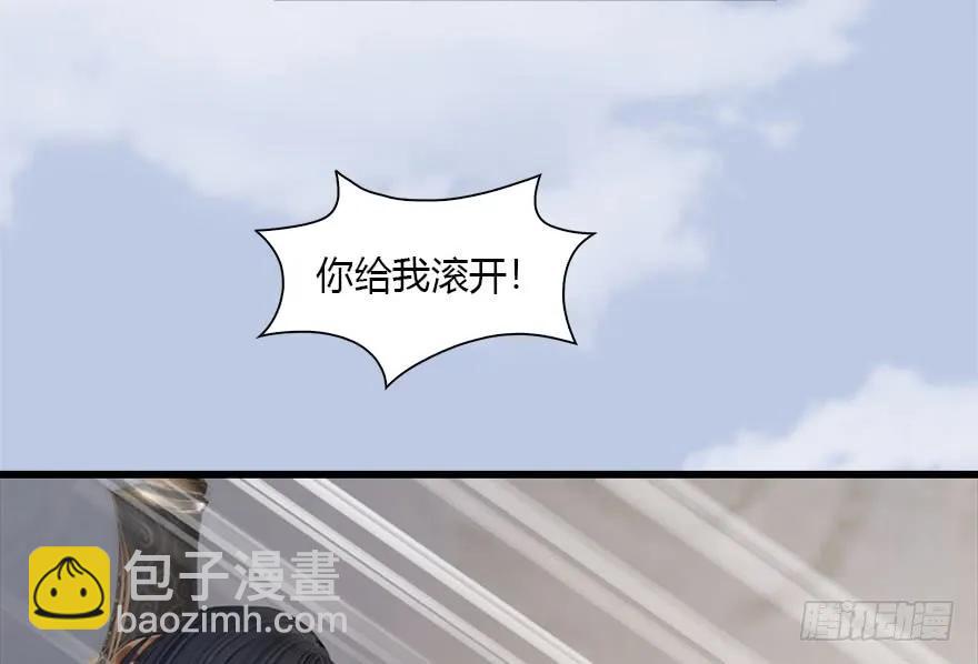 🍼堕玄师 113 壁咚！ 第32页