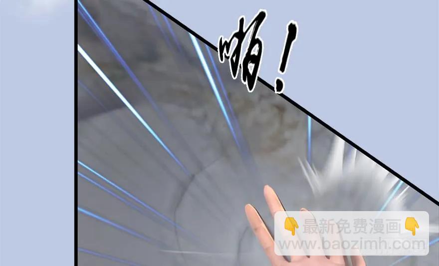 🍼堕玄师 113 壁咚！ 第36页