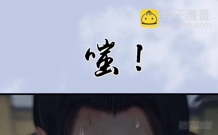 🍼堕玄师 113 壁咚！ 第4页