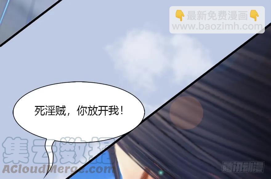 🍼堕玄师 113 壁咚！ 第41页