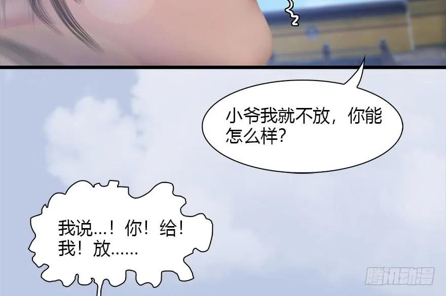 🍼堕玄师 113 壁咚！ 第43页
