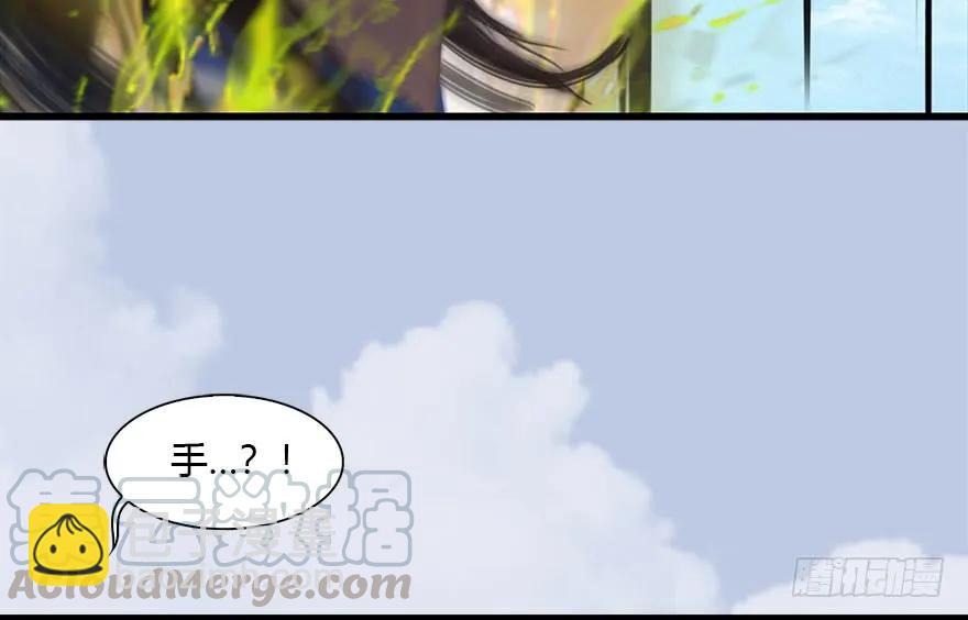 🍼堕玄师 113 壁咚！ 第45页