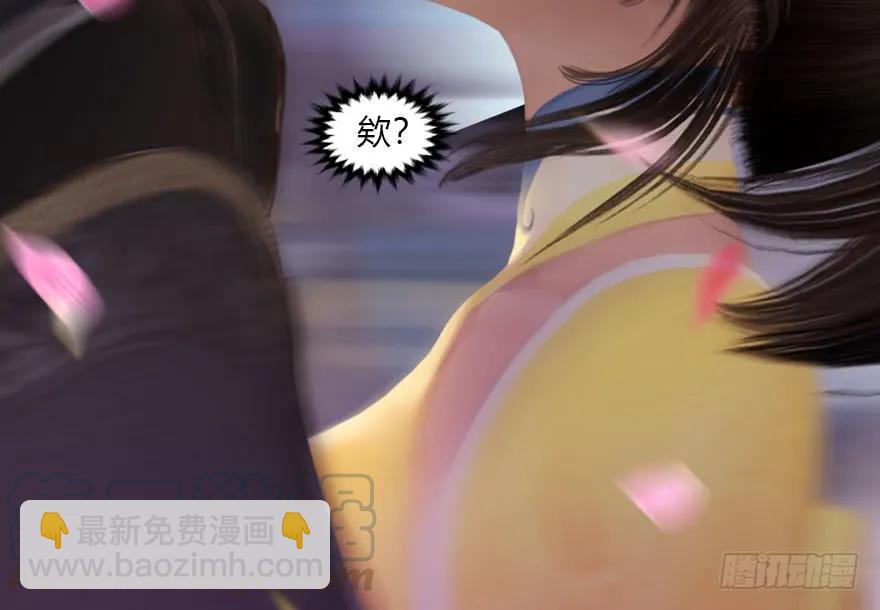 🍼堕玄师 113 壁咚！ 第49页