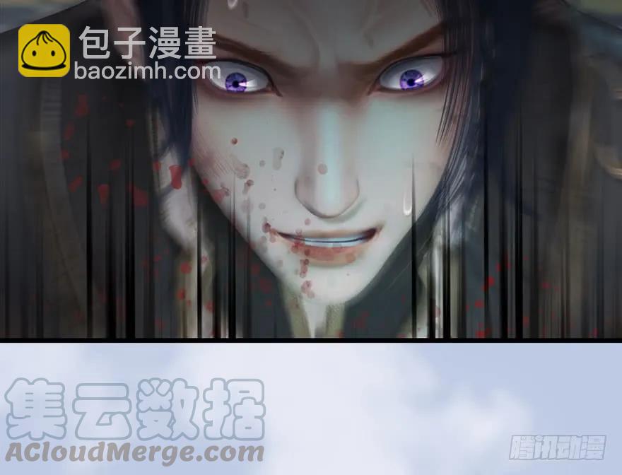 🍼堕玄师 113 壁咚！ 第5页
