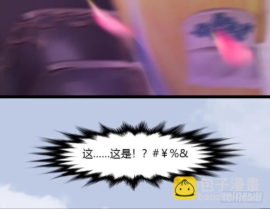 🍼堕玄师 113 壁咚！ 第50页