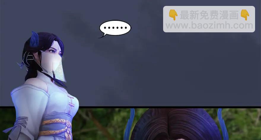 🍼堕玄师 115 神秘的魉 第12页