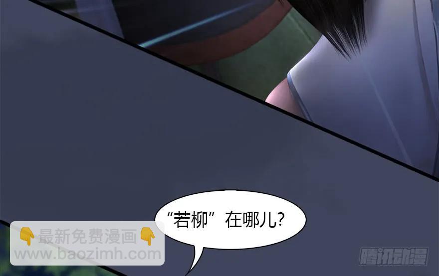 🍼堕玄师 115 神秘的魉 第19页