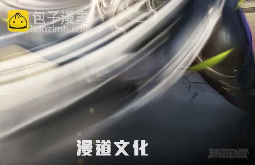 🍼堕玄师 115 神秘的魉 第2页