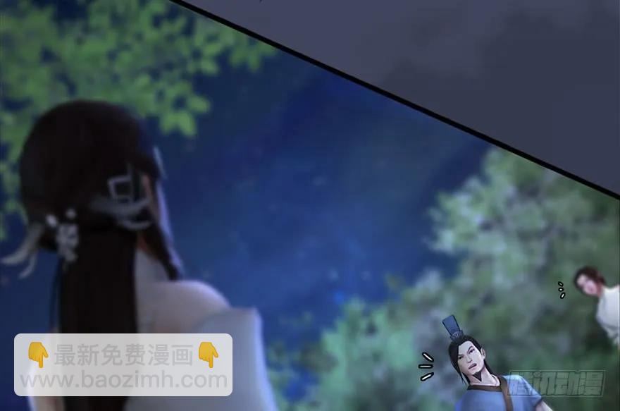 🍼堕玄师 115 神秘的魉 第20页
